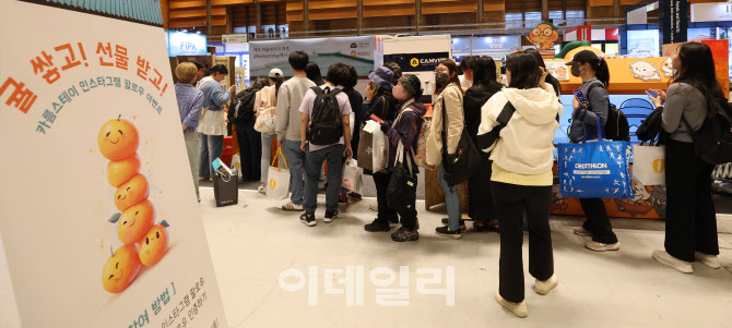 [포토]귤 쌓기 이벤트