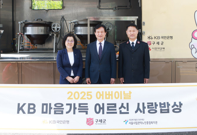 국민은행, 어버이날 맞아 어르신께 ‘사랑의 밥상’ 전달