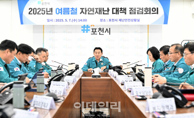 "예방이 최선의 대책"…포천시, 여름 자연재난 취약지 점검