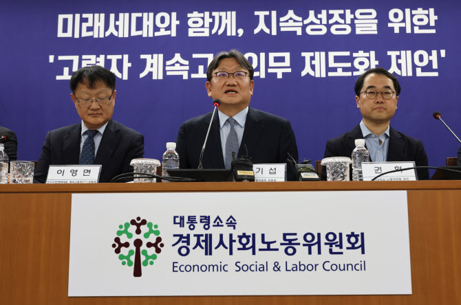 경사노위 공익위원들 "계속고용의무는 한시적…정년연장 필요"
