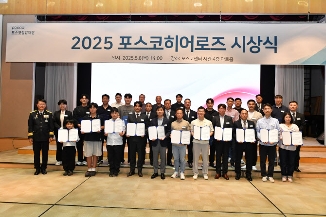 심폐소생술로 생명 구한 하트세이버, ‘포스코히어로즈’ 선정