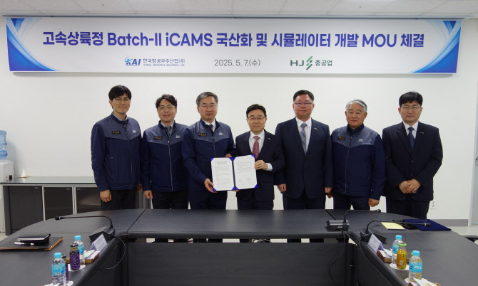 HJ중공업, KAI와 고속상륙정 장비 국산화 MOU