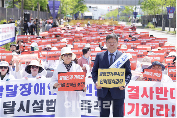 어버이날 거리 나온 장애인 부모 "탈시설 강요는 생존권 위협”