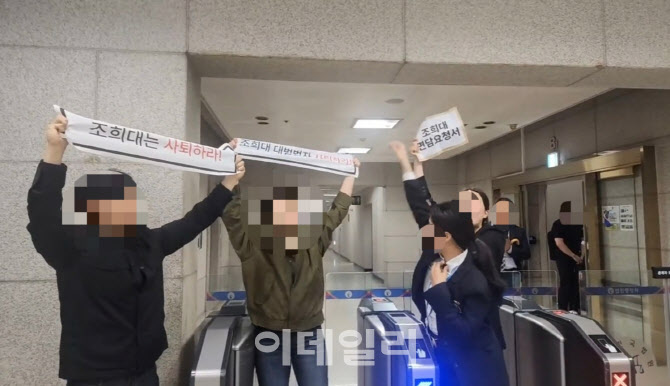 “조희대 사퇴”…`대법원 기습 시위` 대진연 회원 4명 체포