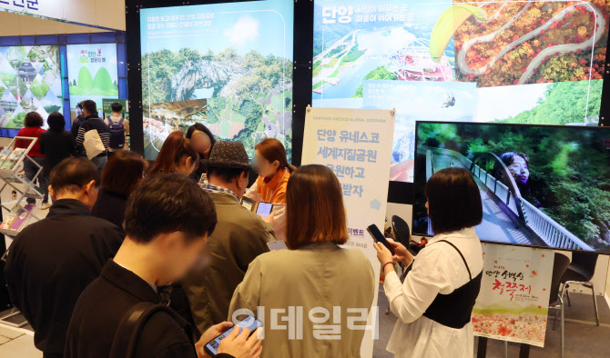 [포토]단양 유네스코 세계지질공원 응원하고 선물받자