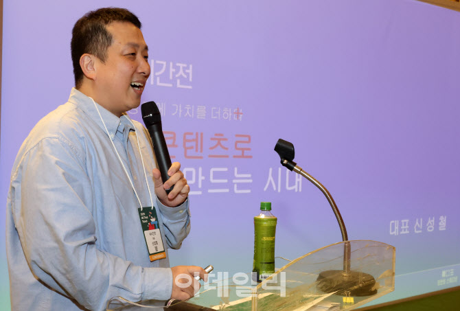 [포토]신성철 세시간전 대표, '여행 콘텐츠로 수익을 만드는 시대' 주제로 강연