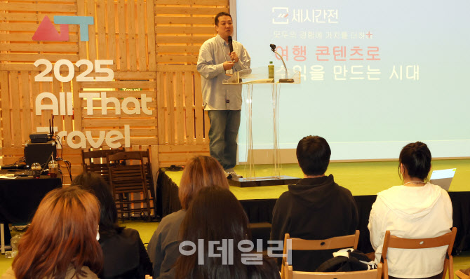 [포토]신성철 세시간전 대표,'여행 콘텐츠로 수익을 만드는 시대'