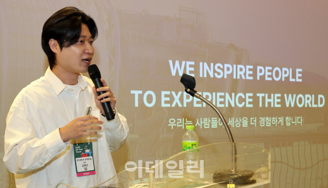 [포토]2025 올댓트래블에서 강연하는 김혜곤 프립 제휴사업팀장
