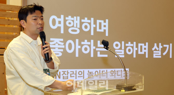 [포토]2025 올댓트래블에서 강연하는 정환희 와디즈 액티비티팀 PD