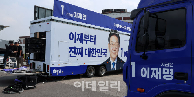 [포토]대선 선거운동 막바지 준비