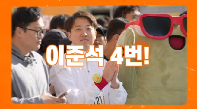 대박난 '홍준표 대선 선거송' 물려받은 이준석 "흥 이어받겠다"