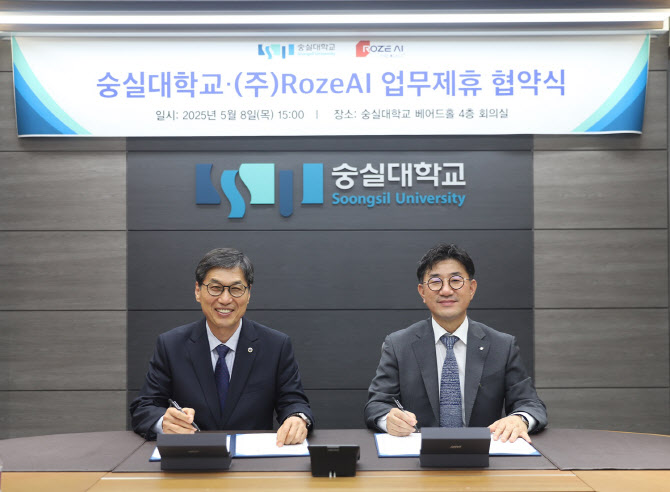 숭실대-RozeAI, 글로벌 산학연 협력 위해 맞손