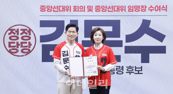 [포토]나경원, 국민의힘 공동선대위원장에 임명