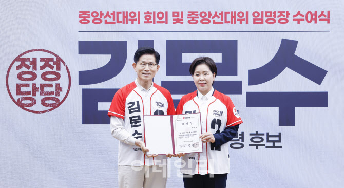 [포토]양향자, 국민의힘 공동선대위원장에 임명