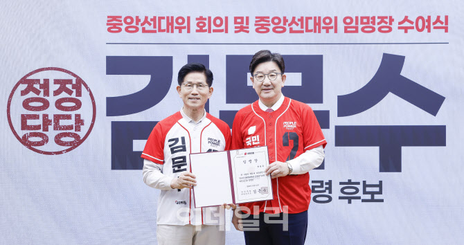 [포토]권성동, 국민의힘 공동선대위원장에 임명