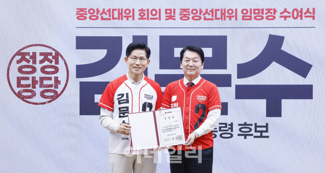[포토]안철수, 국민의힘 공동선대위원장에 임명