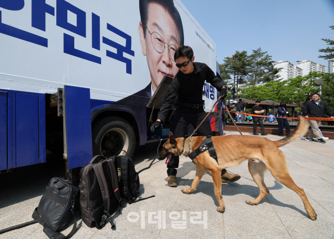 [포토]폭발물 탐지견 이재명 대통령 후보 주변 탐색