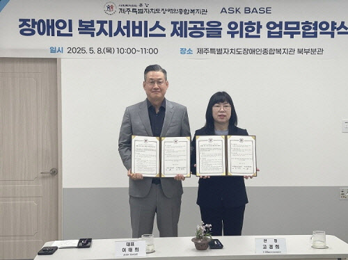 리만코리아 계열사 ㈜에스크베이스, 장애인 복지 서비스 제공 위한 업무협약 체결