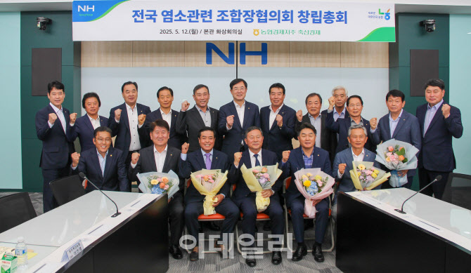 [포토] '전국염소발전축협조합장협의회' 창립총회