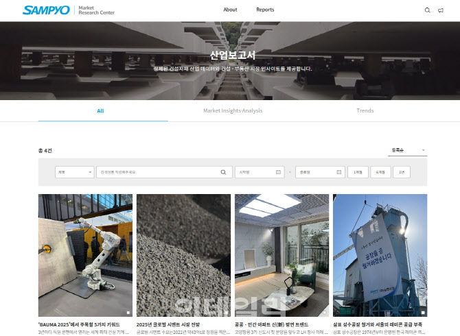 삼표그룹, 건자재 데이터 분석·공유 나선다