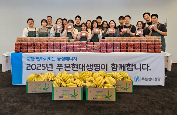 푸본현대생명, 소외된 이웃과 함께 ‘온기나눔’ 봉사활동