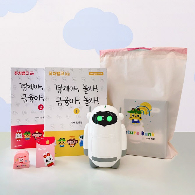 저축·소비·주식투자 체험에 은행 송금까지… '퓨처뱅크삐뽀' 5월 출시