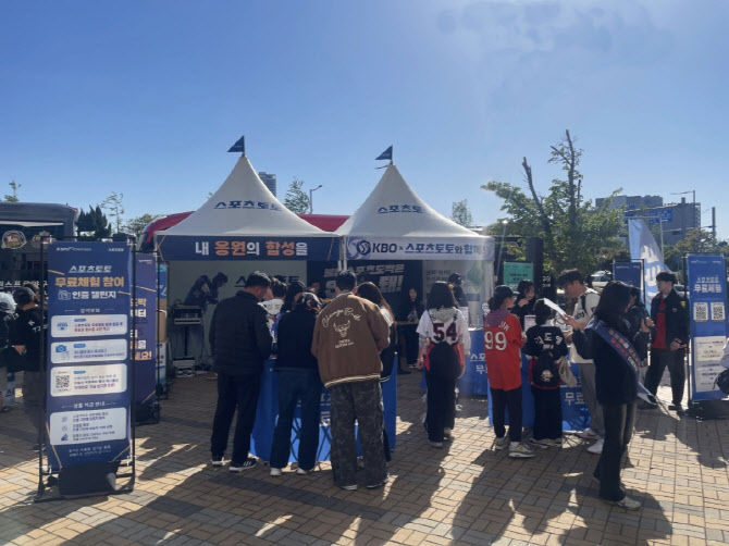 스포츠토토, 인천SSG랜더스필드에서  ‘내 응원의 함성을 스포츠토토와 함께!’ 프로모션 전개