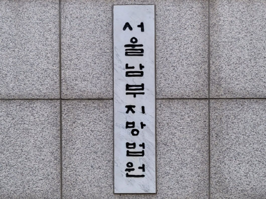 코스닥 상장사 ‘인산가’ 2세 구속…法 "증거인멸 우려"