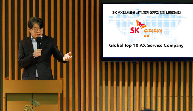 SK AX, 클라우드·AI 집중…외부 데이터센터 사업 SK브로드밴드로 이관