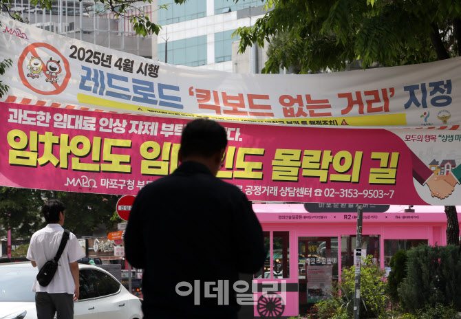 [포토] 레드로드 킥보드 없는 거리 지정