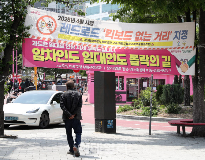 [포토] '킥보드 없는 거리' 지정