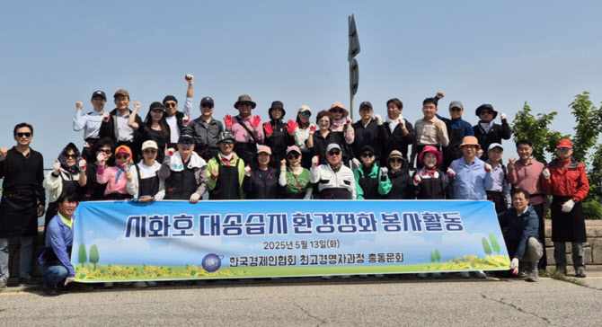 “자연과의 공존은 필수”… 시화호 대송습지에 모인 50인