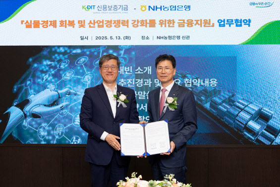 NH농협은행, 신보·기보와 2.6조 규모 中企 지원