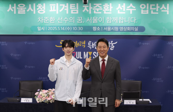[포토]서울시청 피겨팀 입단한 차준환