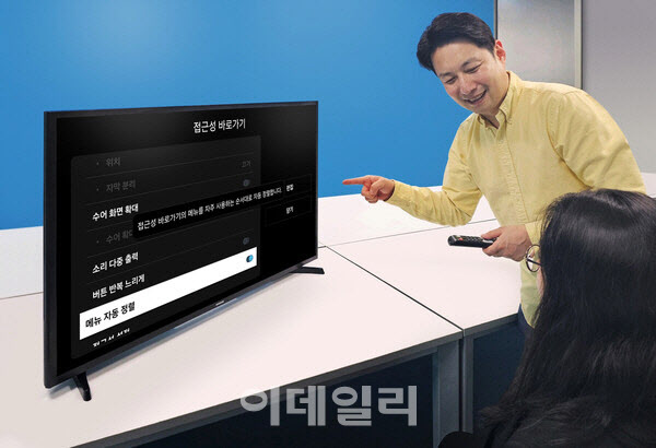 삼성전자, '시각·청각 장애인용 TV' 6년 연속 보급