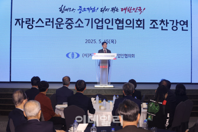 [포토]김문수 후보, 자랑스러운 중소기업인협의회 조찬 강연