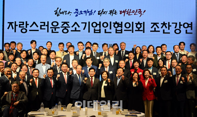 [포토]자랑스러운 중소기업인협의회 조찬 강연 참석자들 기념촬영