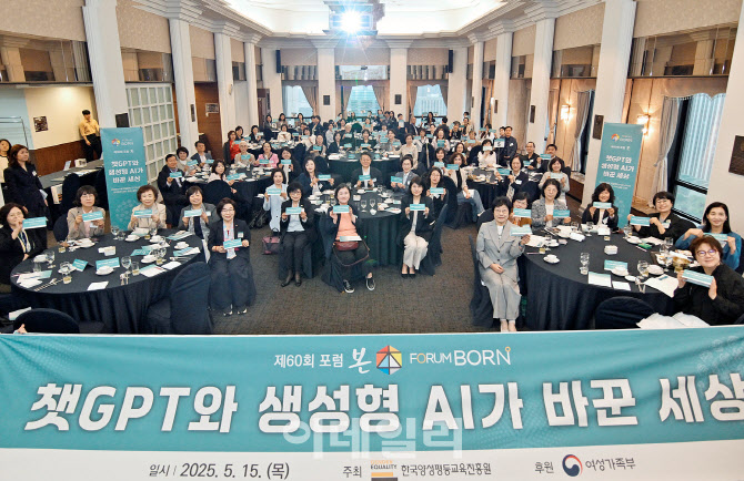 '챗GPT·생성형 AI가 바꾼 세상'…양평원, 제60회 포럼 본 개최