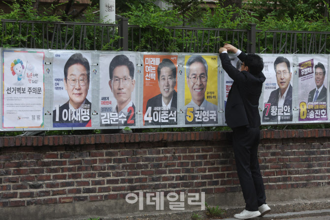[포토]제21대 대선 D-19