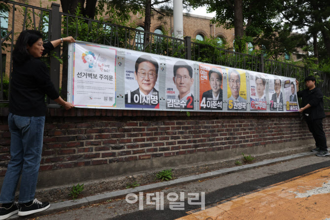 [포토]제21대 대통령 선거 D-19