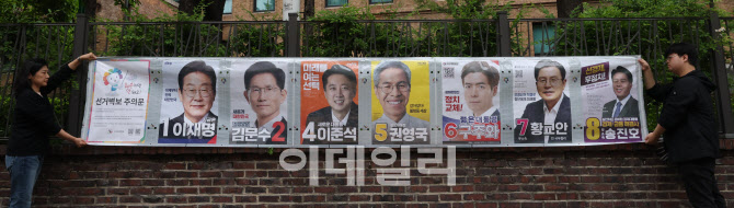 [포토]제21대 대통령 선거 벽보 부착