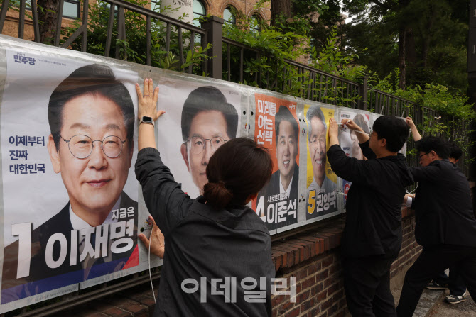 [포토]대통령 선거 벽보 부착하는 관계자들