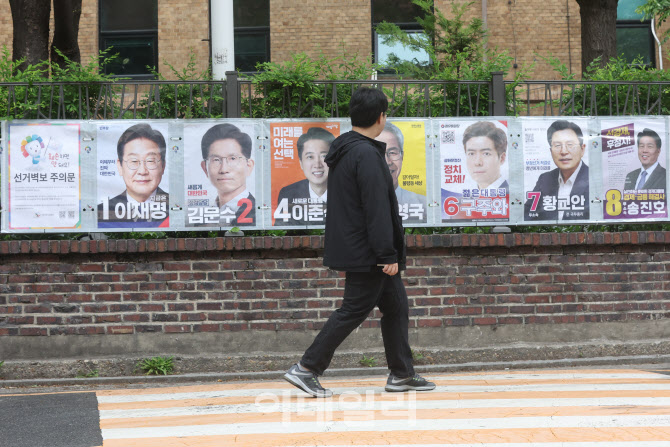 [포토]대통령 선거 벽보