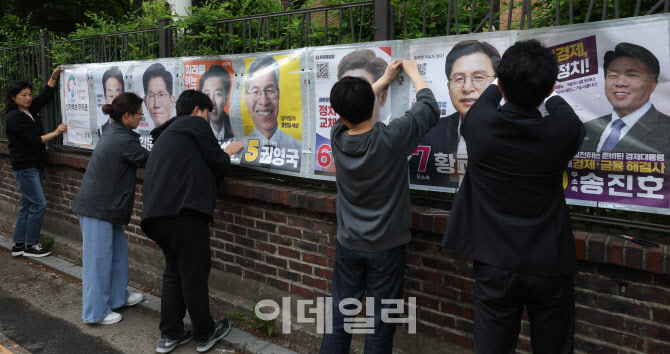 [포토]대통령 선거 19일 앞두고 벽보 부착