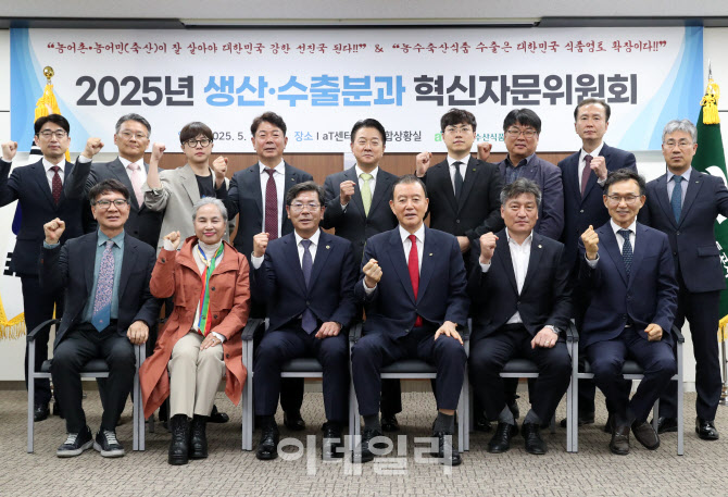 [포토] 2025 aT 생산·수출분과 혁신자문위원회