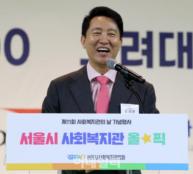[포토] 밝게 웃으며 축사하는 오세훈 서울시장