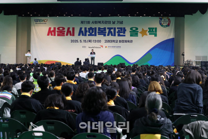 [포토] 서울시 사회복지관 올림픽