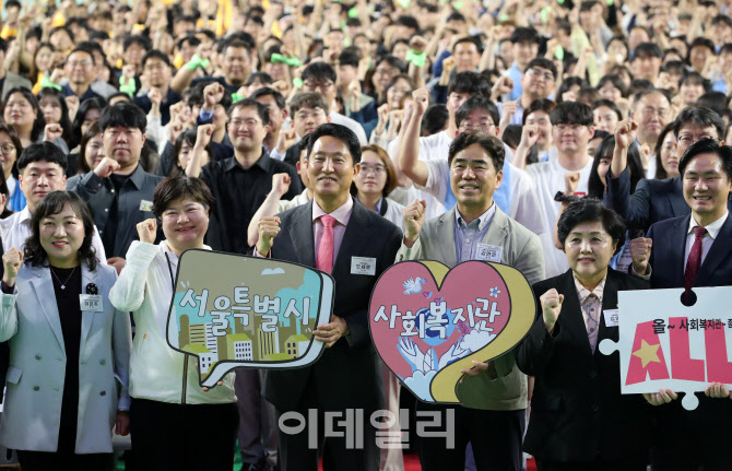 [포토] 사회복지관의 날