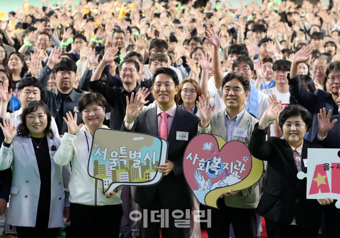 [포토] 서울시 사회복지관의 날