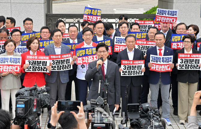 [포토]사법부 수호 및 더불어민주당 규탄대회